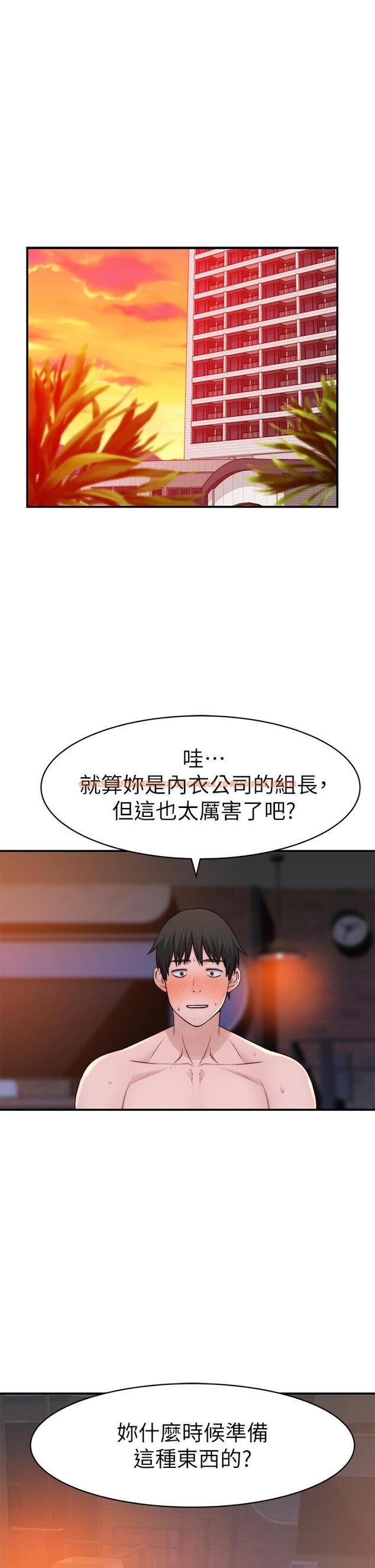查看漫画我們的特殊關係 - 外傳-第1話-期待已久的新體驗 - tymanga.com中的857787图片