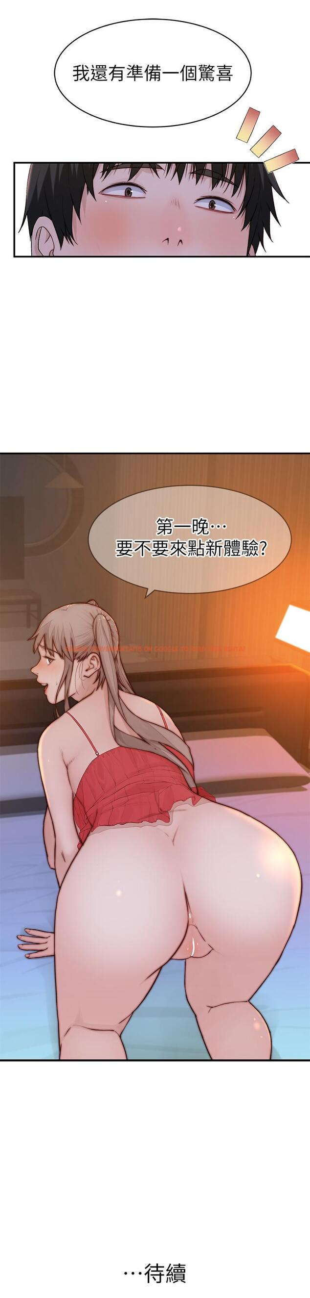 查看漫画我們的特殊關係 - 外傳-第1話-期待已久的新體驗 - tymanga.com中的857791图片