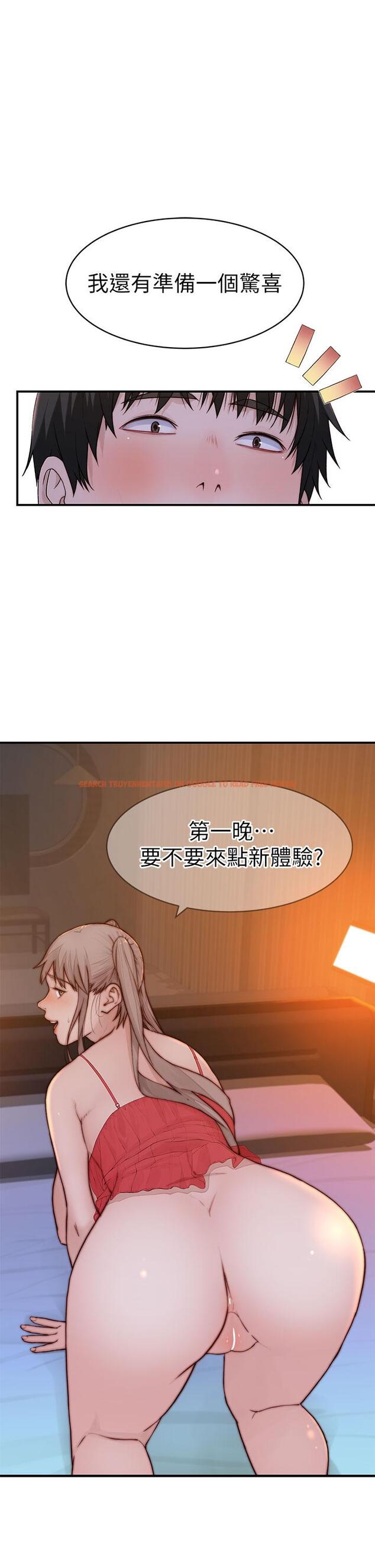 查看漫画我們的特殊關係 - 外傳-第2話-終於被開發的後門 - tymanga.com中的861093图片