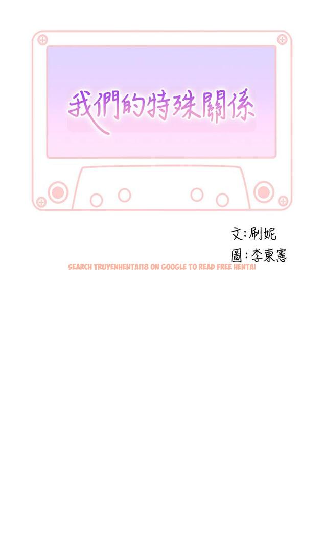 查看漫画我們的特殊關係 - 外傳-第2話-終於被開發的後門 - tymanga.com中的861095图片