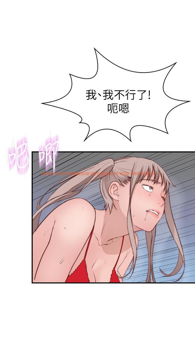 查看漫画我們的特殊關係 - 外傳-第2話-終於被開發的後門 - tymanga.com中的861130图片