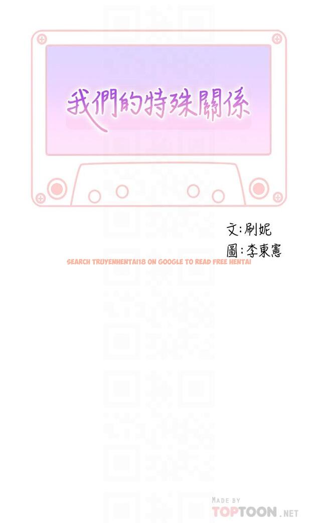 查看漫画我們的特殊關係 - 外傳-第3話-性感人妻的裸體圍裙 - tymanga.com中的863465图片