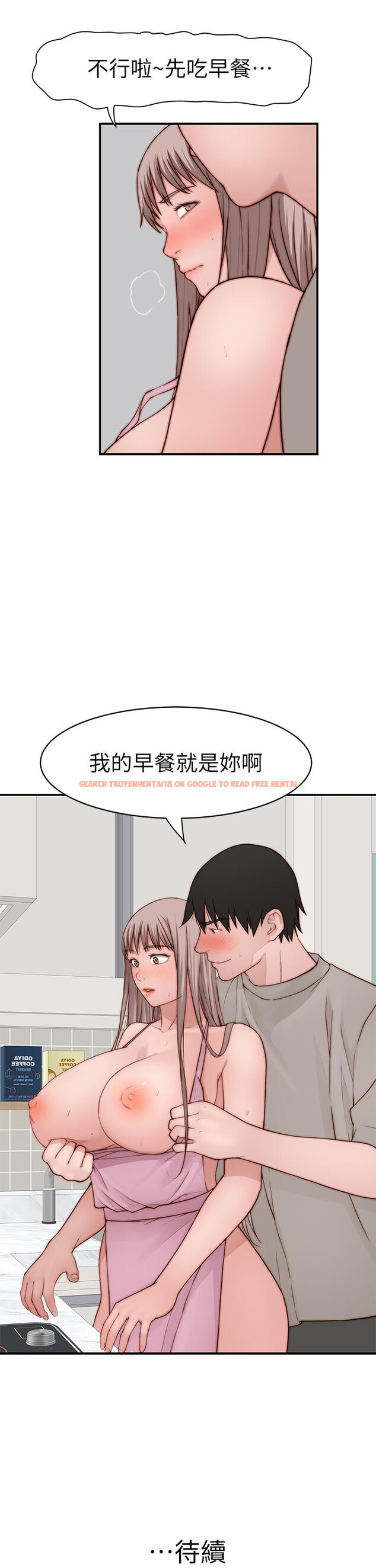 查看漫画我們的特殊關係 - 外傳-第3話-性感人妻的裸體圍裙 - tymanga.com中的863509图片