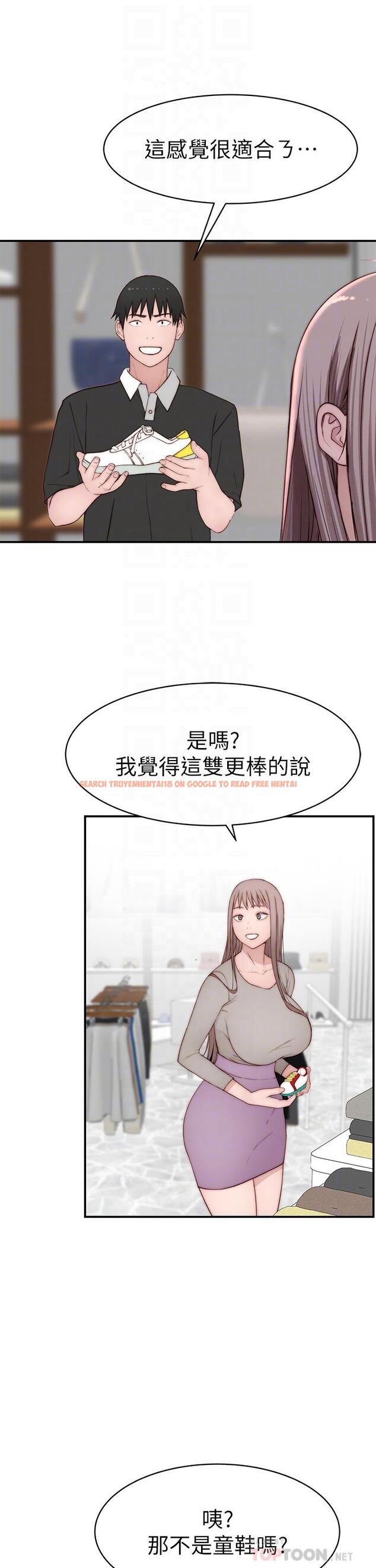 查看漫画我們的特殊關係 - 外傳-第5話-宗翰，我的母奶一直流出來 - tymanga.com中的869745图片
