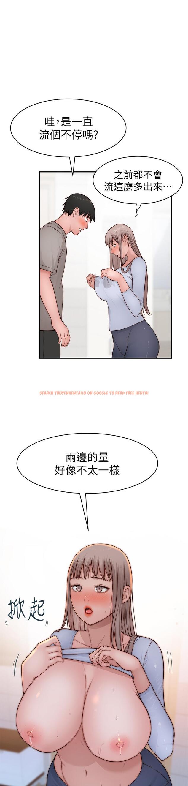 查看漫画我們的特殊關係 - 外傳-第5話-宗翰，我的母奶一直流出來 - tymanga.com中的869767图片