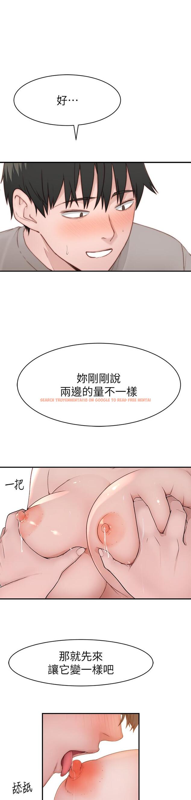 查看漫画我們的特殊關係 - 外傳-第5話-宗翰，我的母奶一直流出來 - tymanga.com中的869769图片