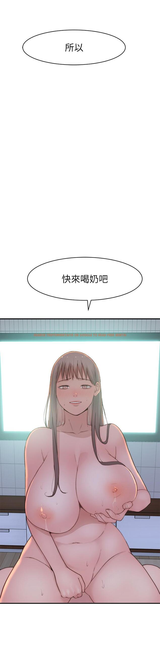 查看漫画我們的特殊關係 - 外傳-第5話-宗翰，我的母奶一直流出來 - tymanga.com中的869775图片