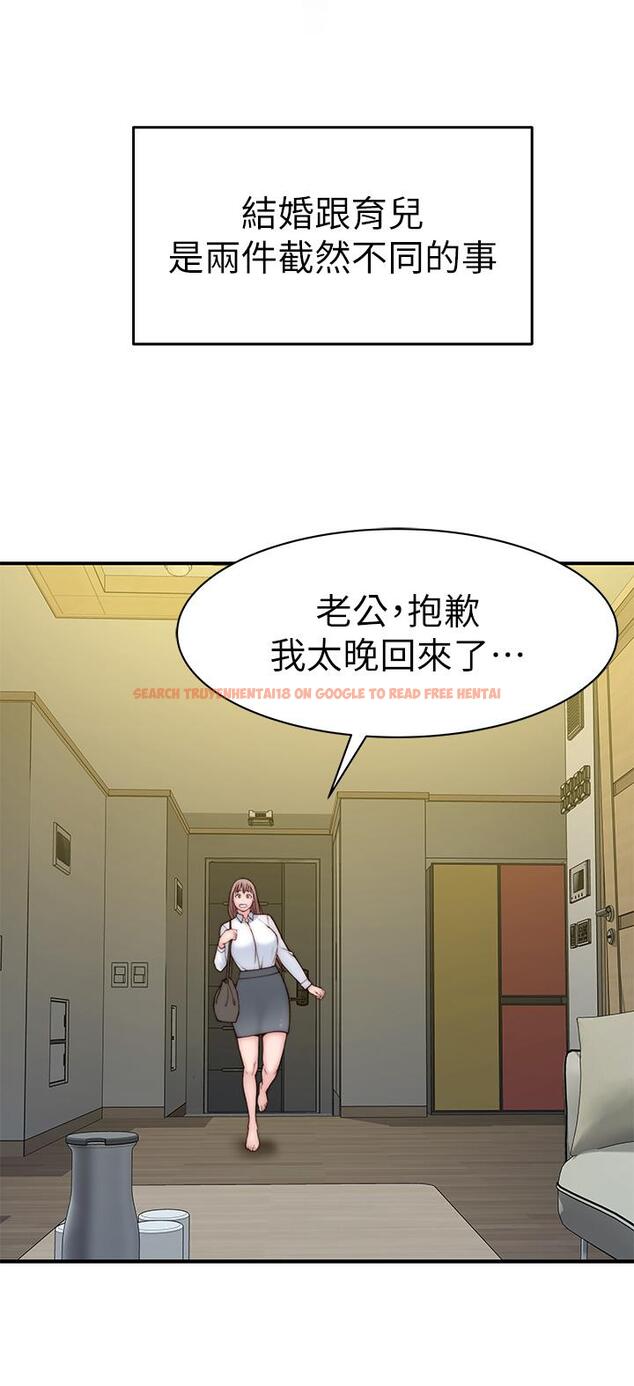 查看漫画我們的特殊關係 - 外傳-第6話-特殊關係的終點 - tymanga.com中的873775图片