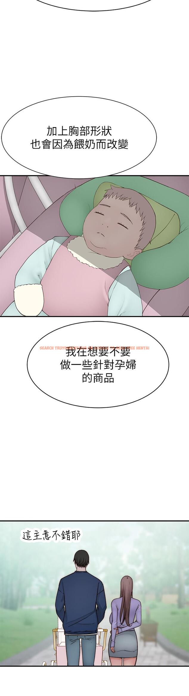 查看漫画我們的特殊關係 - 外傳-第6話-特殊關係的終點 - tymanga.com中的873779图片