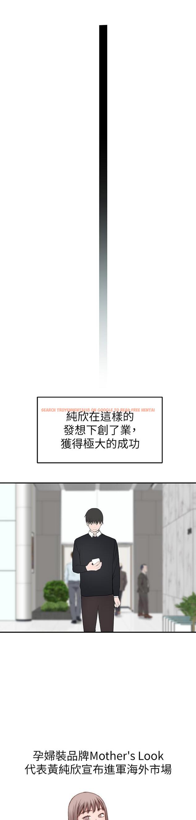 查看漫画我們的特殊關係 - 外傳-第6話-特殊關係的終點 - tymanga.com中的873780图片