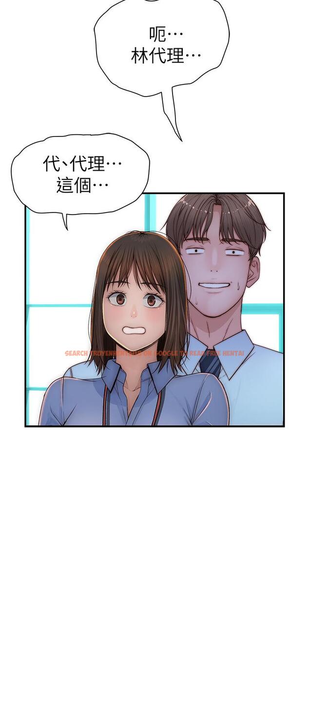 查看漫画我們的特殊關係 - 外傳-第6話-特殊關係的終點 - tymanga.com中的873783图片