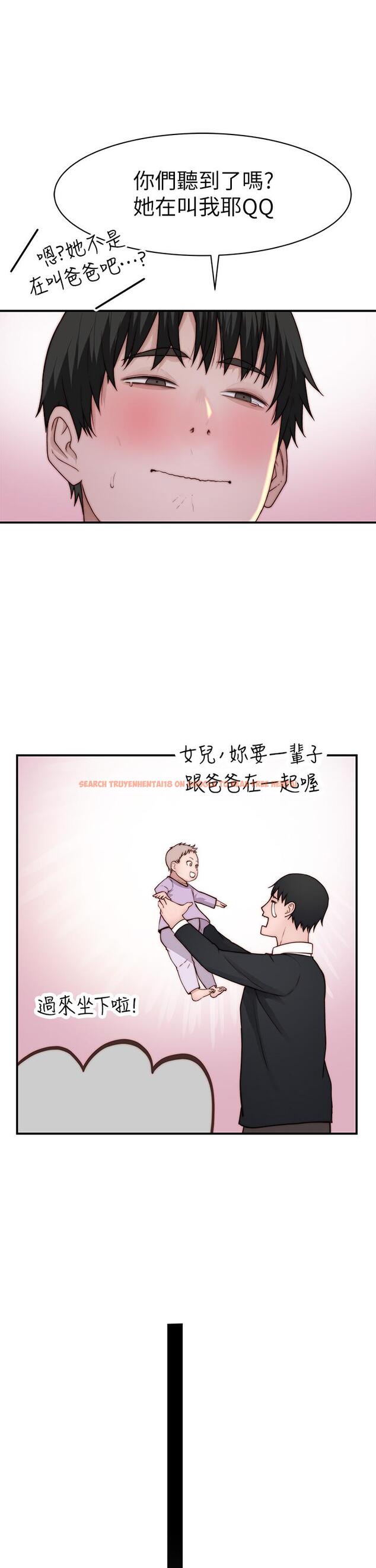 查看漫画我們的特殊關係 - 外傳-第6話-特殊關係的終點 - tymanga.com中的873788图片