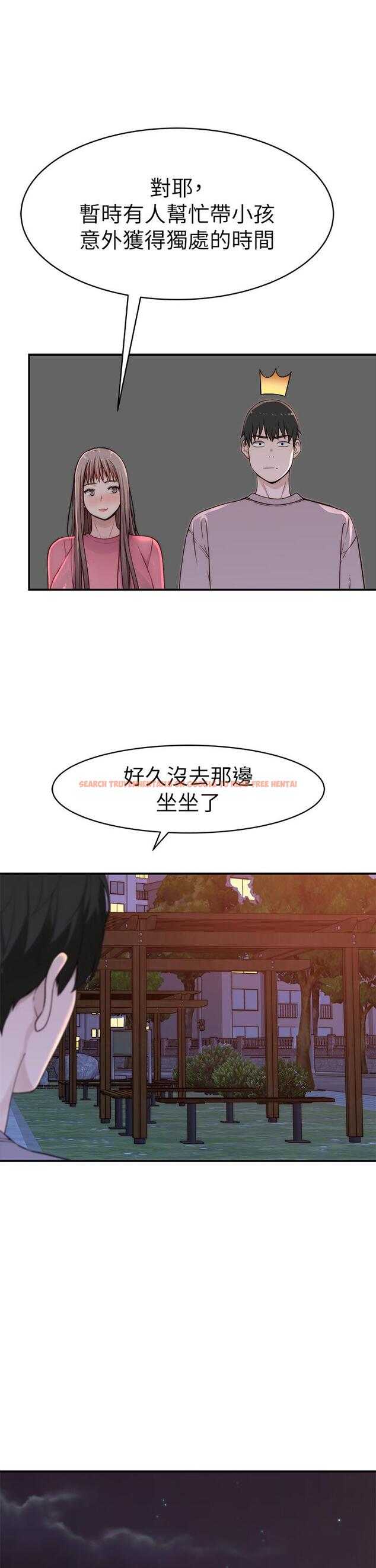 查看漫画我們的特殊關係 - 外傳-第6話-特殊關係的終點 - tymanga.com中的873792图片