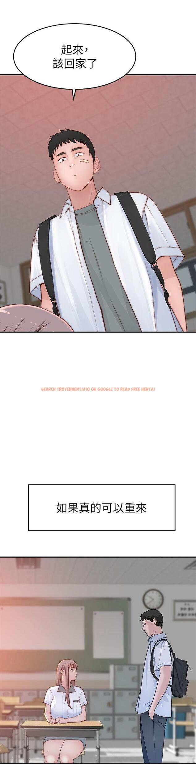 查看漫画我們的特殊關係 - 外傳-第6話-特殊關係的終點 - tymanga.com中的873800图片
