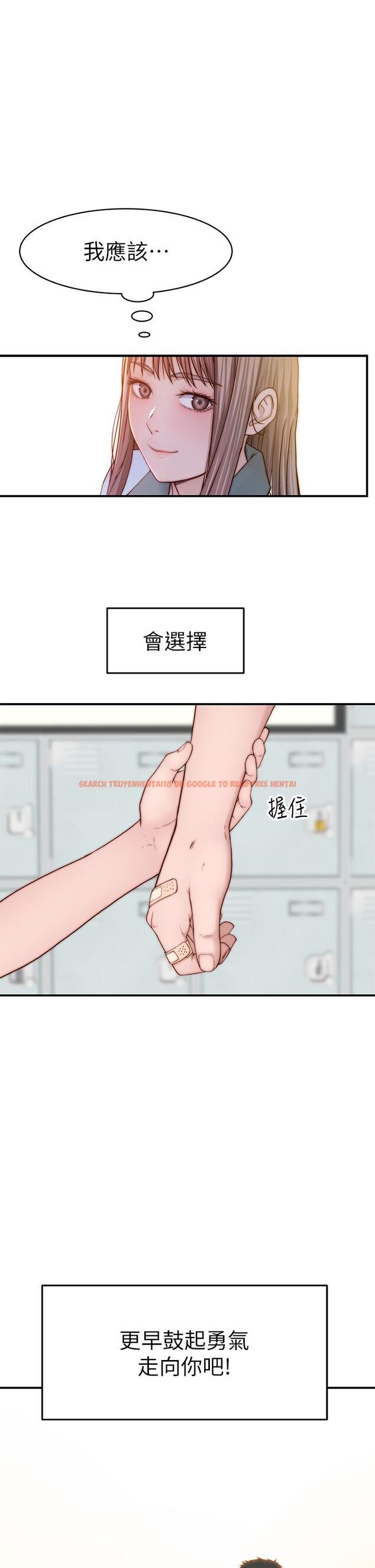 查看漫画我們的特殊關係 - 外傳-第6話-特殊關係的終點 - tymanga.com中的873801图片