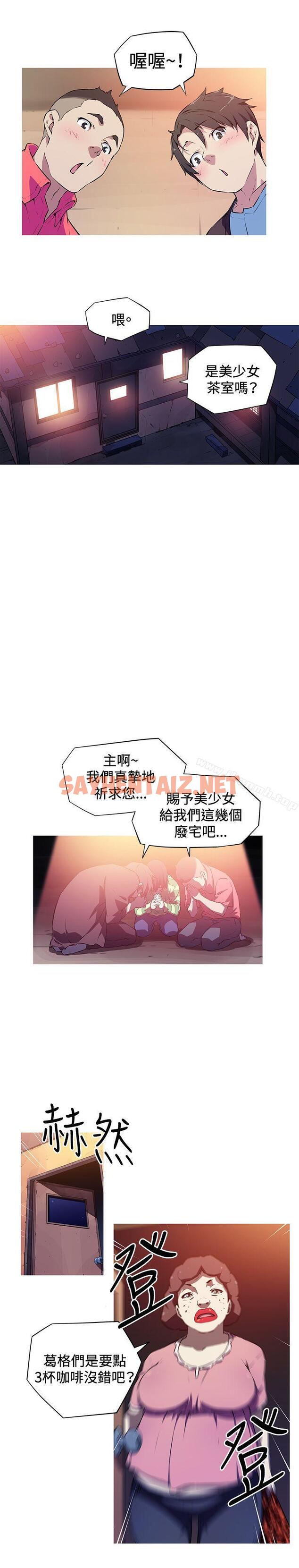 查看漫画我女友是AV女優 - 第1話 - sayhentaiz.net中的234997图片