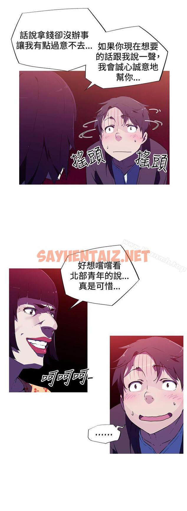 查看漫画我女友是AV女優 - 第1話 - sayhentaiz.net中的235010图片