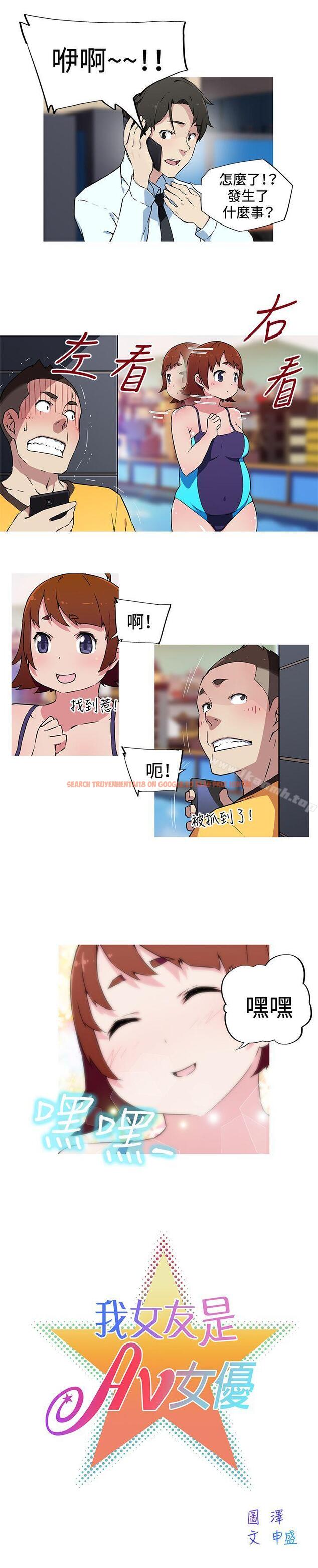 查看漫画我女友是AV女優 - 第10話 - tymanga.com中的219740图片