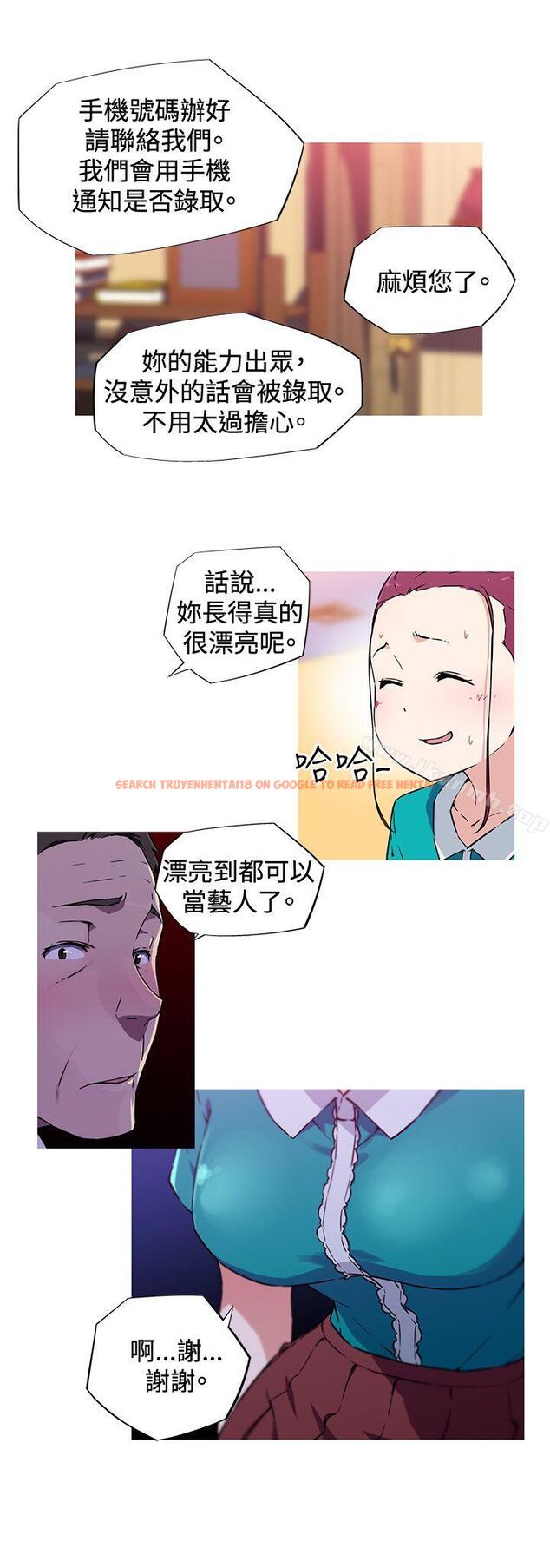 查看漫画我女友是AV女優 - 第10話 - tymanga.com中的219894图片