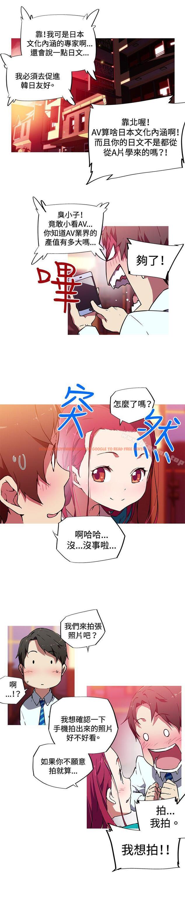 查看漫画我女友是AV女優 - 第11話 - tymanga.com中的220017图片