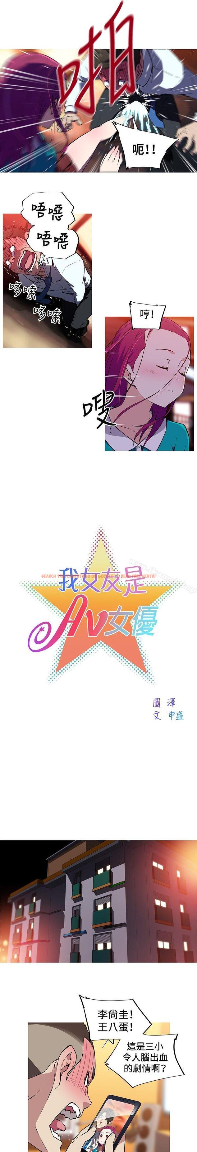 查看漫画我女友是AV女優 - 第12話 - tymanga.com中的220334图片