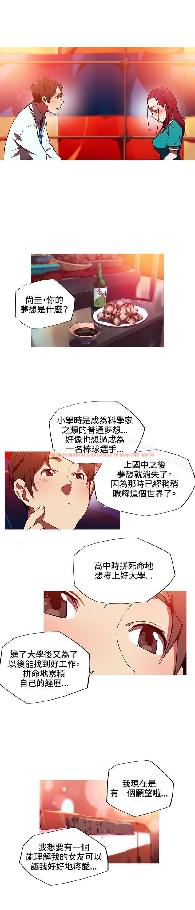 查看漫画我女友是AV女優 - 第12話 - tymanga.com中的220430图片