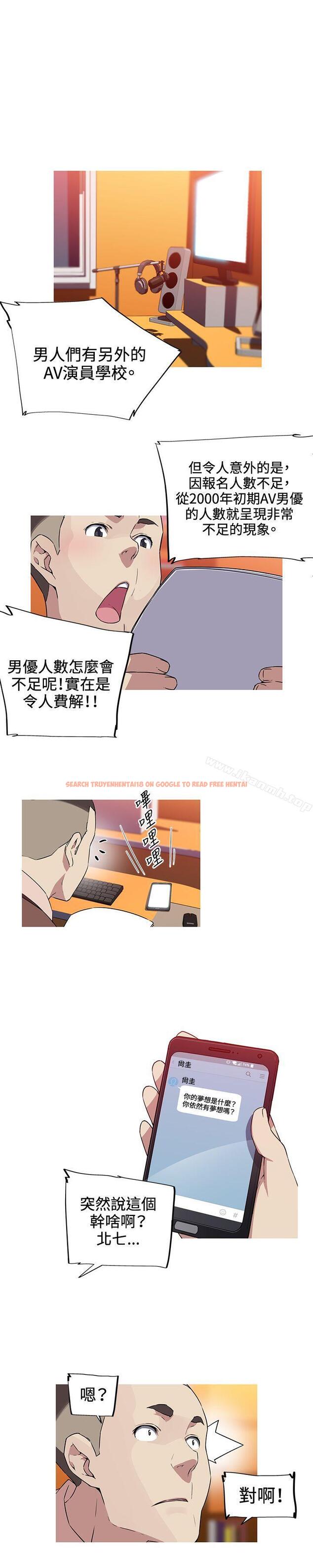 查看漫画我女友是AV女優 - 第12話 - tymanga.com中的220567图片