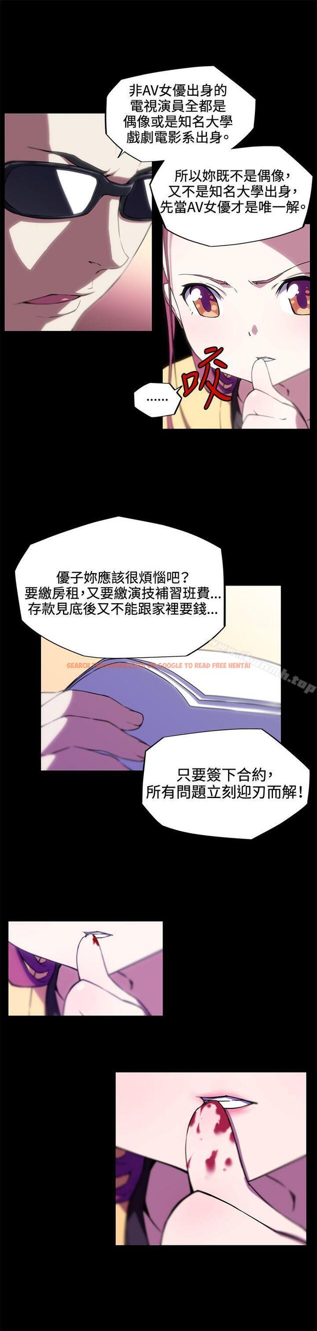 查看漫画我女友是AV女優 - 第13話 - tymanga.com中的220678图片