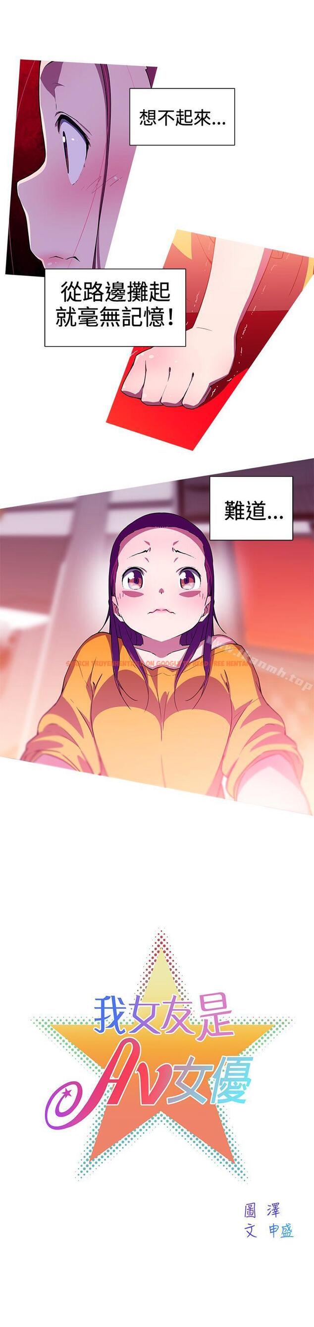 查看漫画我女友是AV女優 - 第14話 - tymanga.com中的221007图片
