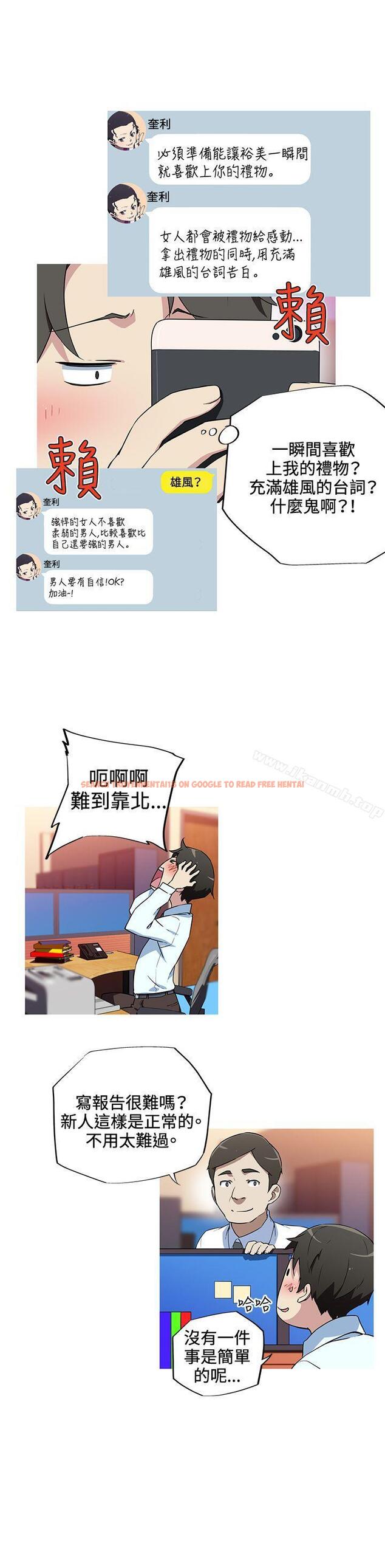 查看漫画我女友是AV女優 - 第14話 - tymanga.com中的221194图片
