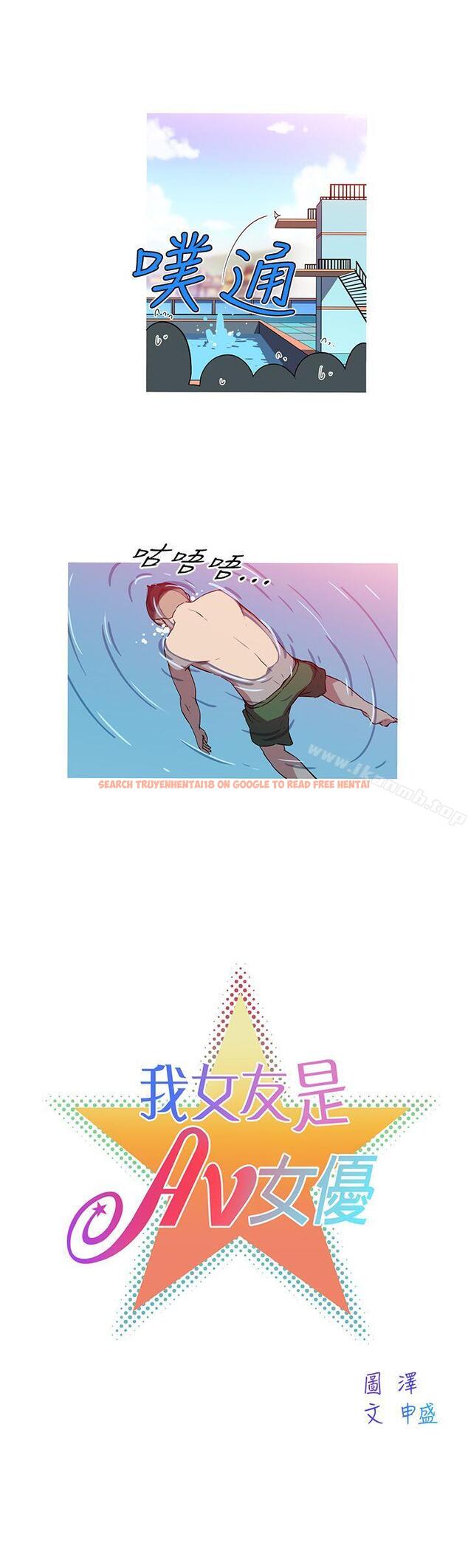 查看漫画我女友是AV女優 - 第15話 - tymanga.com中的221378图片