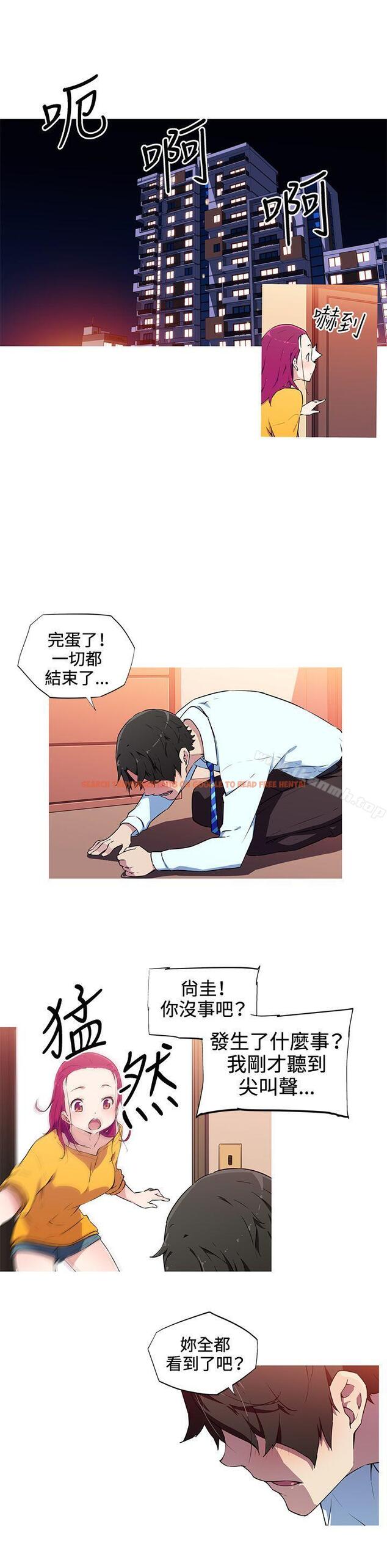 查看漫画我女友是AV女優 - 第15話 - tymanga.com中的221479图片