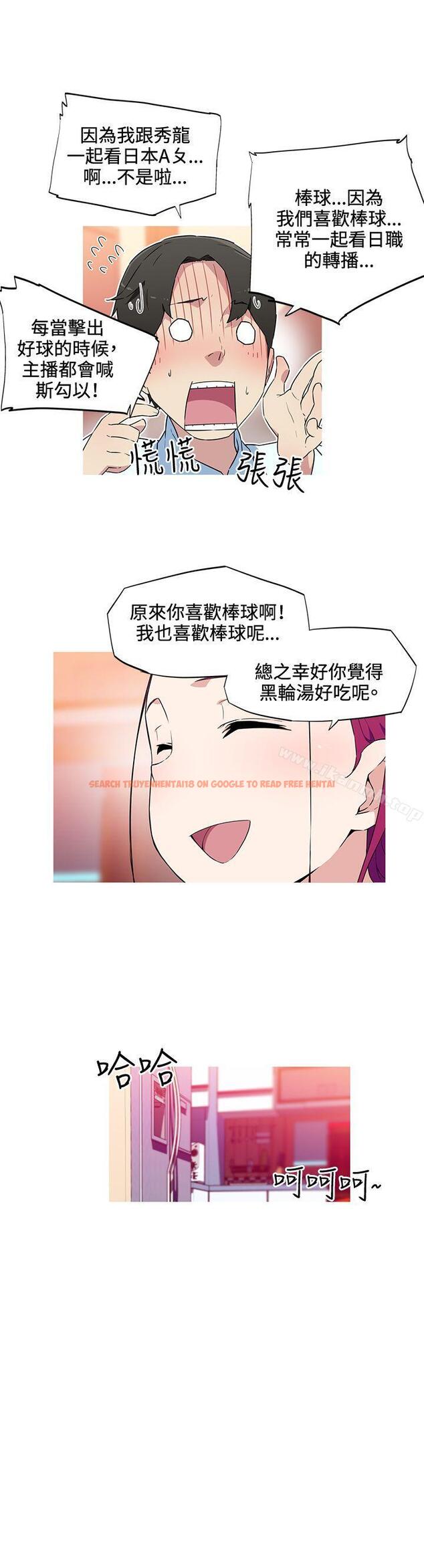 查看漫画我女友是AV女優 - 第16話 - tymanga.com中的221770图片