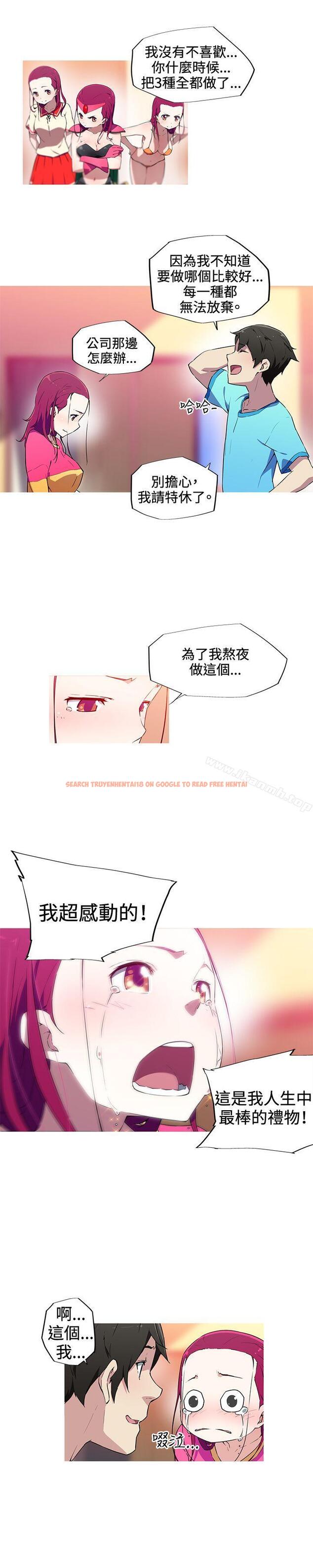 查看漫画我女友是AV女優 - 第17話 - tymanga.com中的221938图片