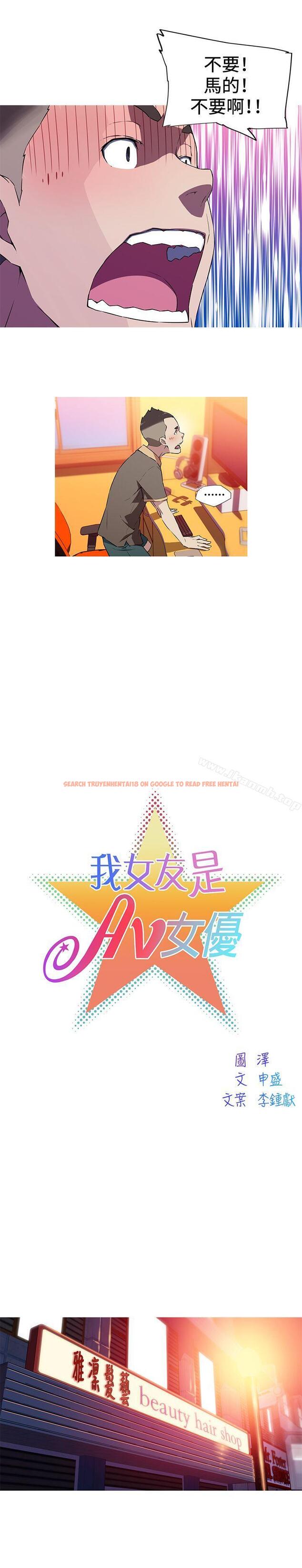 查看漫画我女友是AV女優 - 第18話 - tymanga.com中的222118图片
