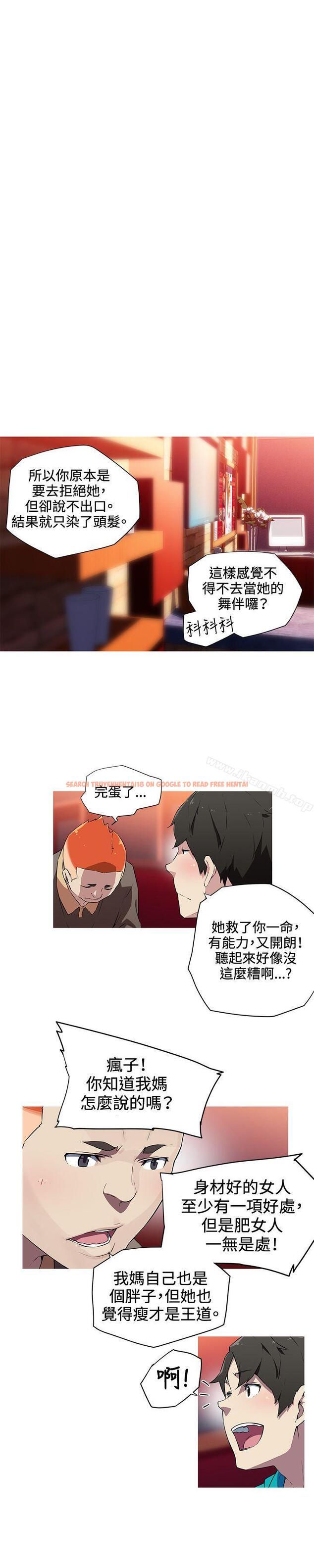 查看漫画我女友是AV女優 - 第18話 - tymanga.com中的222228图片