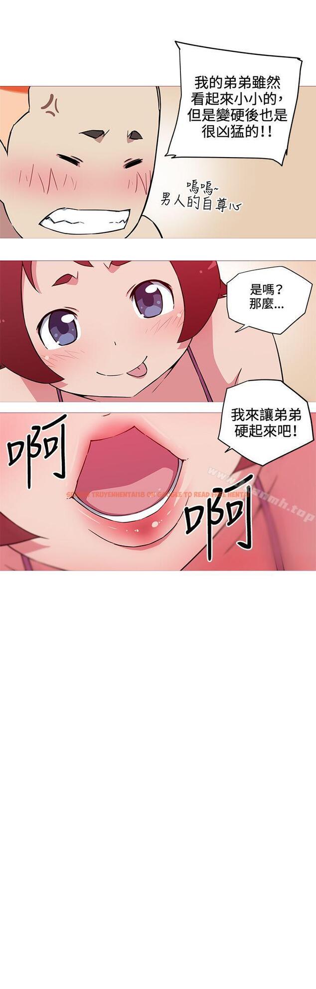 查看漫画我女友是AV女優 - 第21話 - tymanga.com中的223231图片