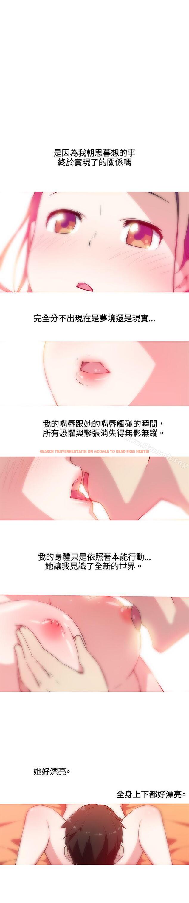 查看漫画我女友是AV女優 - 第22話 - tymanga.com中的223325图片