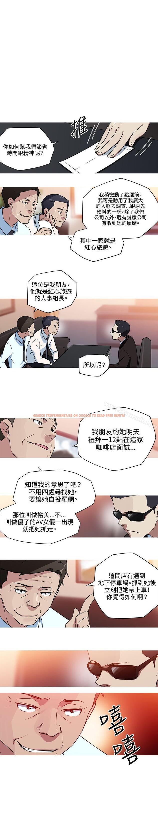 查看漫画我女友是AV女優 - 第23話 - tymanga.com中的223609图片