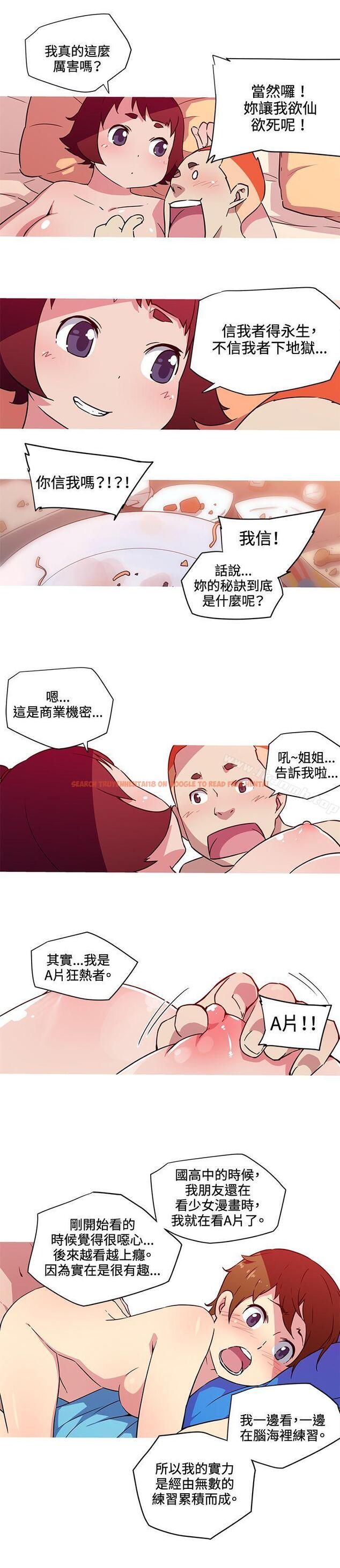 查看漫画我女友是AV女優 - 第23話 - tymanga.com中的223739图片