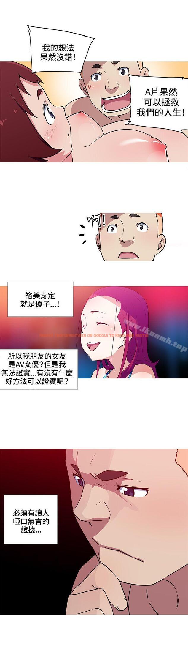 查看漫画我女友是AV女優 - 第23話 - tymanga.com中的223756图片