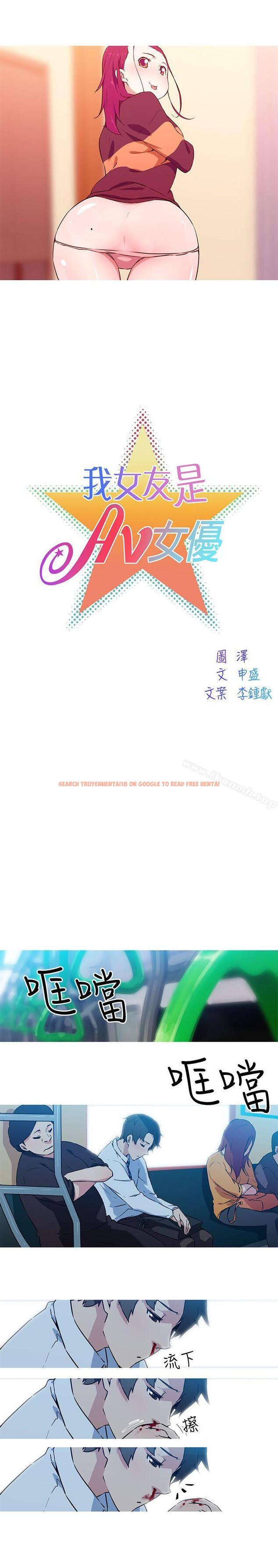 查看漫画我女友是AV女優 - 第24話 - tymanga.com中的223830图片
