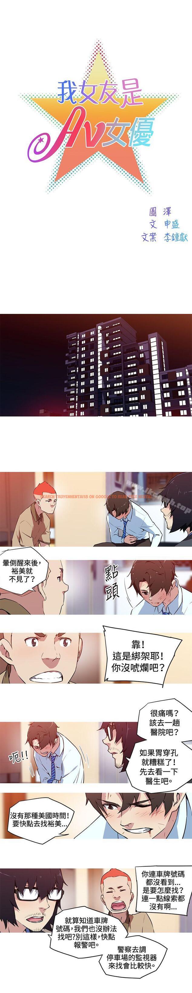 查看漫画我女友是AV女優 - 第26話 - tymanga.com中的224137图片