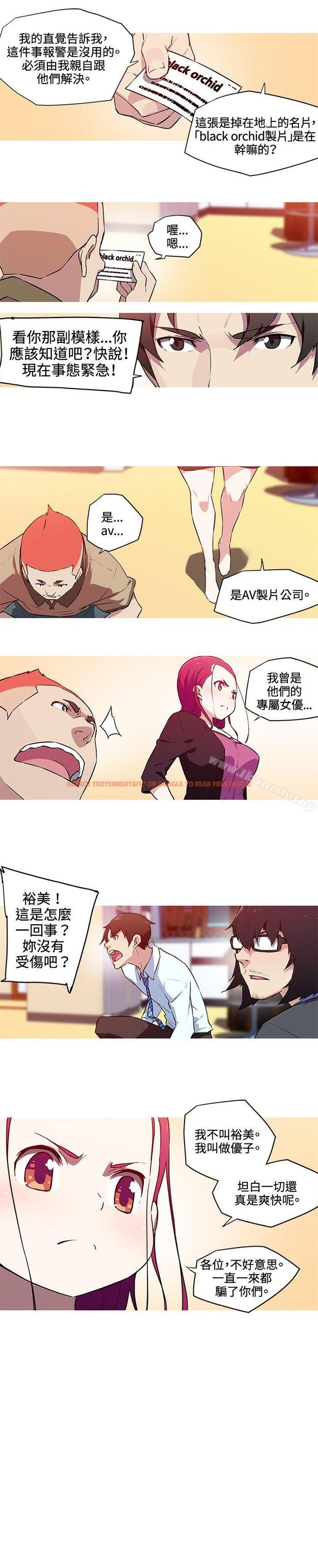 查看漫画我女友是AV女優 - 第26話 - tymanga.com中的224168图片