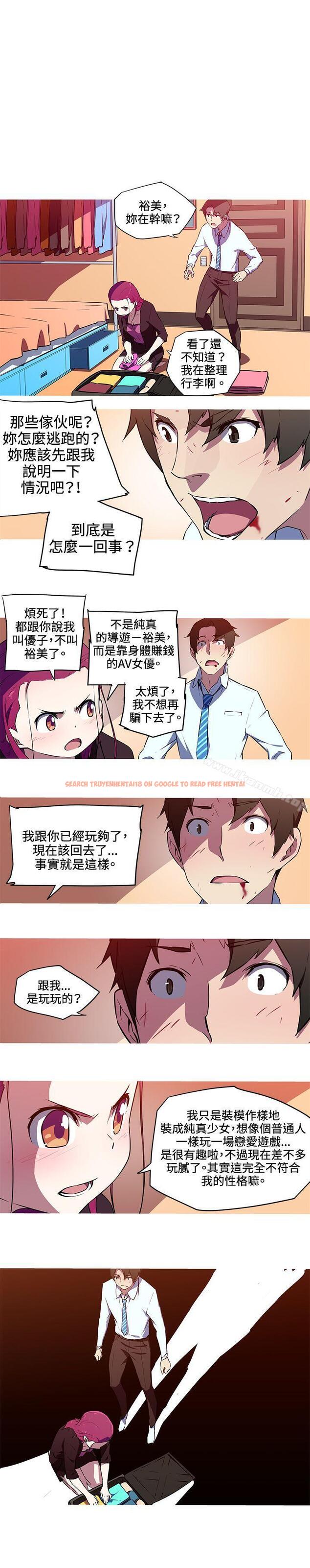 查看漫画我女友是AV女優 - 第26話 - tymanga.com中的224173图片
