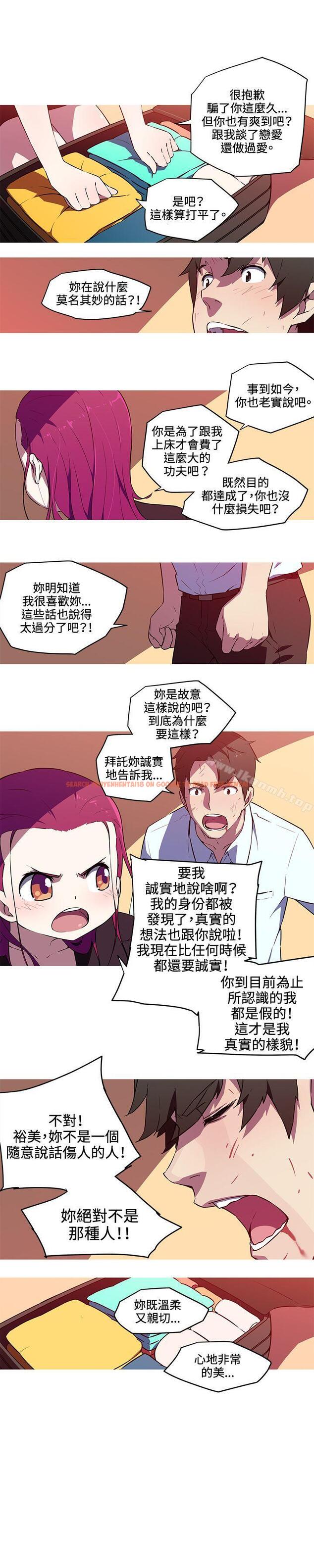 查看漫画我女友是AV女優 - 第26話 - tymanga.com中的224210图片