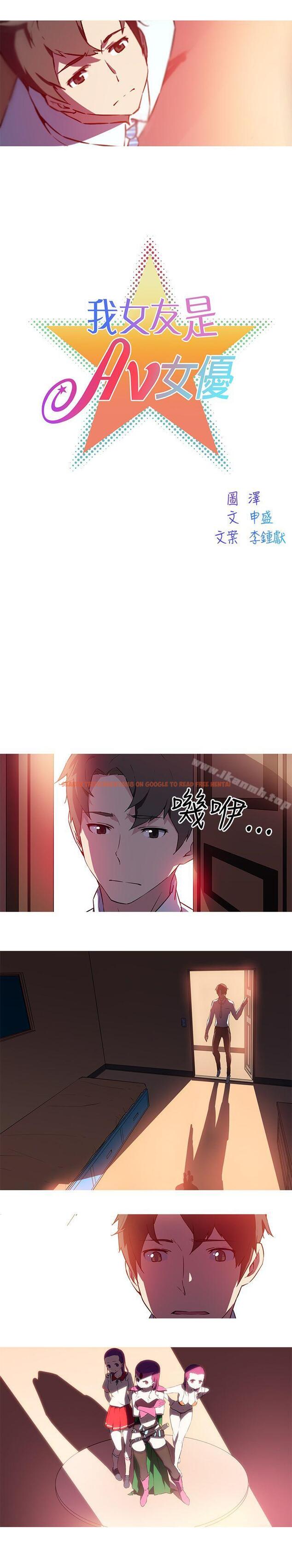 查看漫画我女友是AV女優 - 第27話 - tymanga.com中的224375图片