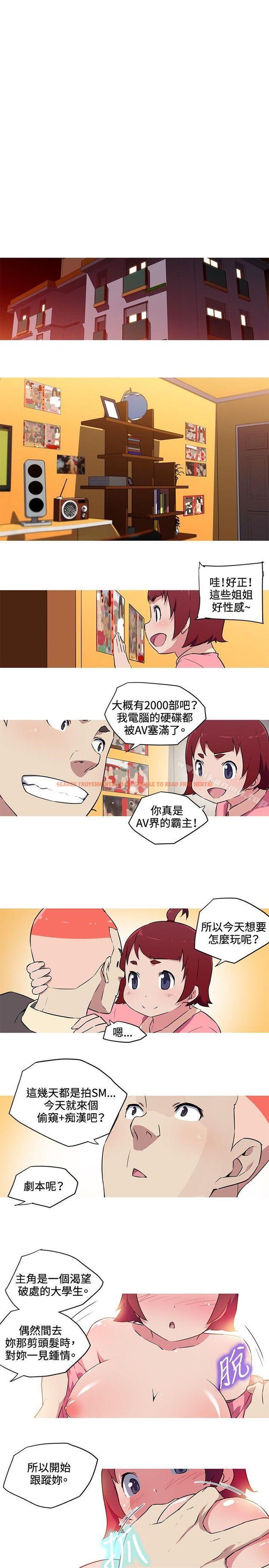 查看漫画我女友是AV女優 - 第27話 - tymanga.com中的224476图片