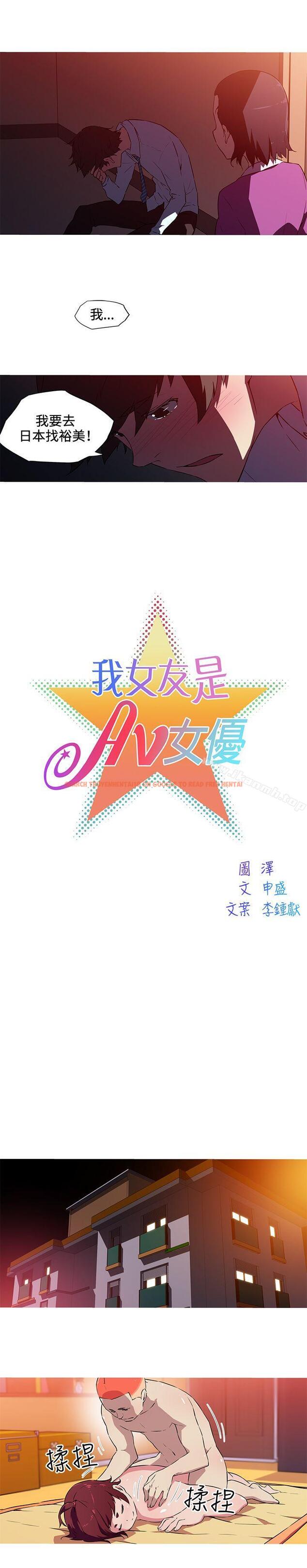 查看漫画我女友是AV女優 - 第28話 - tymanga.com中的224712图片