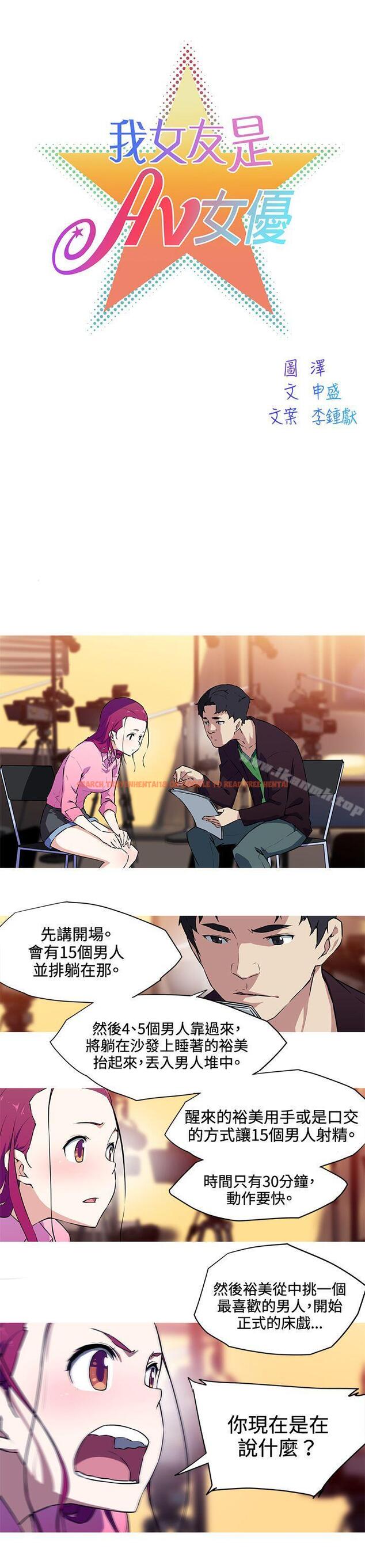查看漫画我女友是AV女優 - 第29話 - tymanga.com中的225042图片